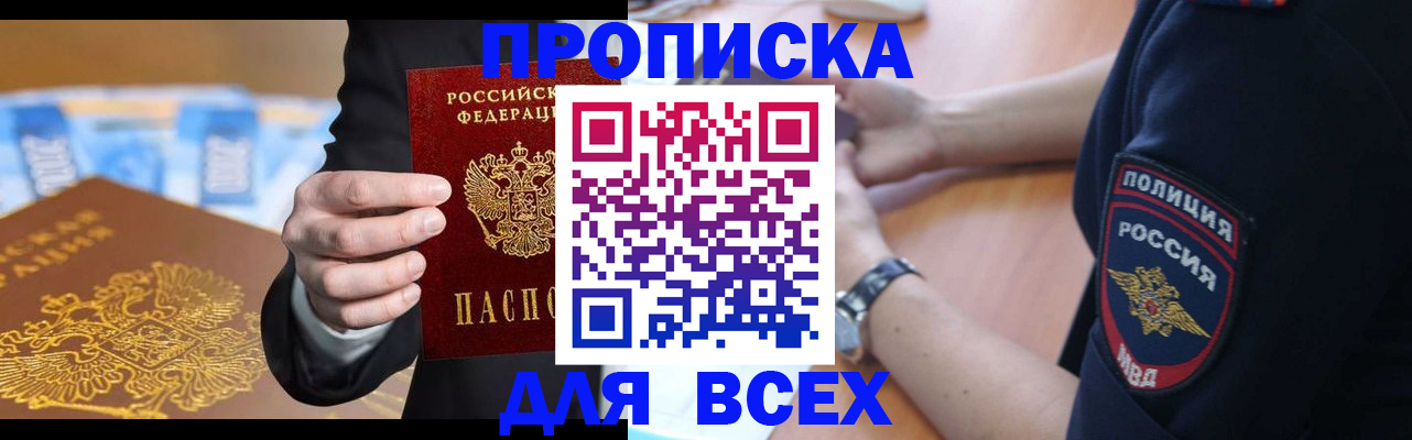 временная регистрация законно в Мичуринске
