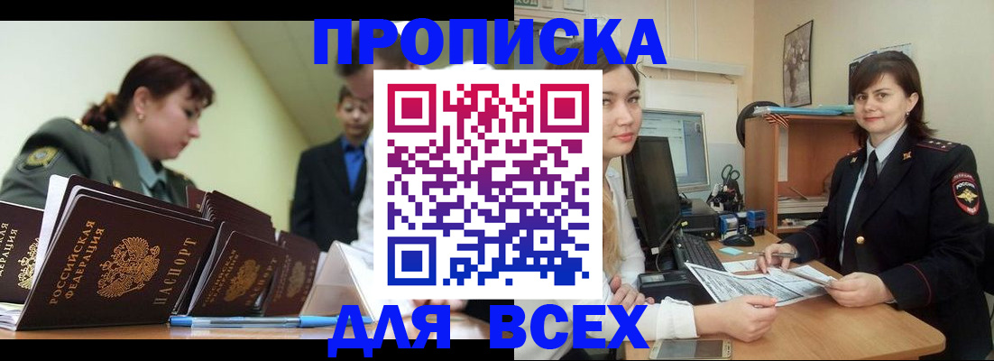 временная регистрация поиск в Мичуринске