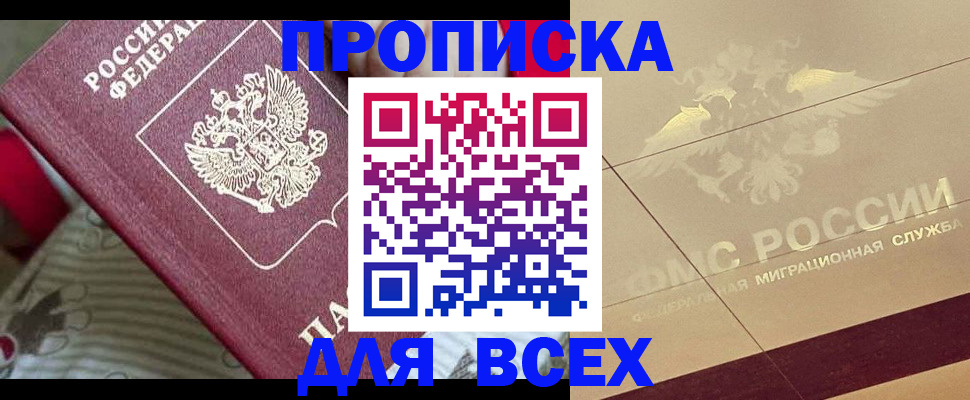 временная регистрация поиск в Мичуринске